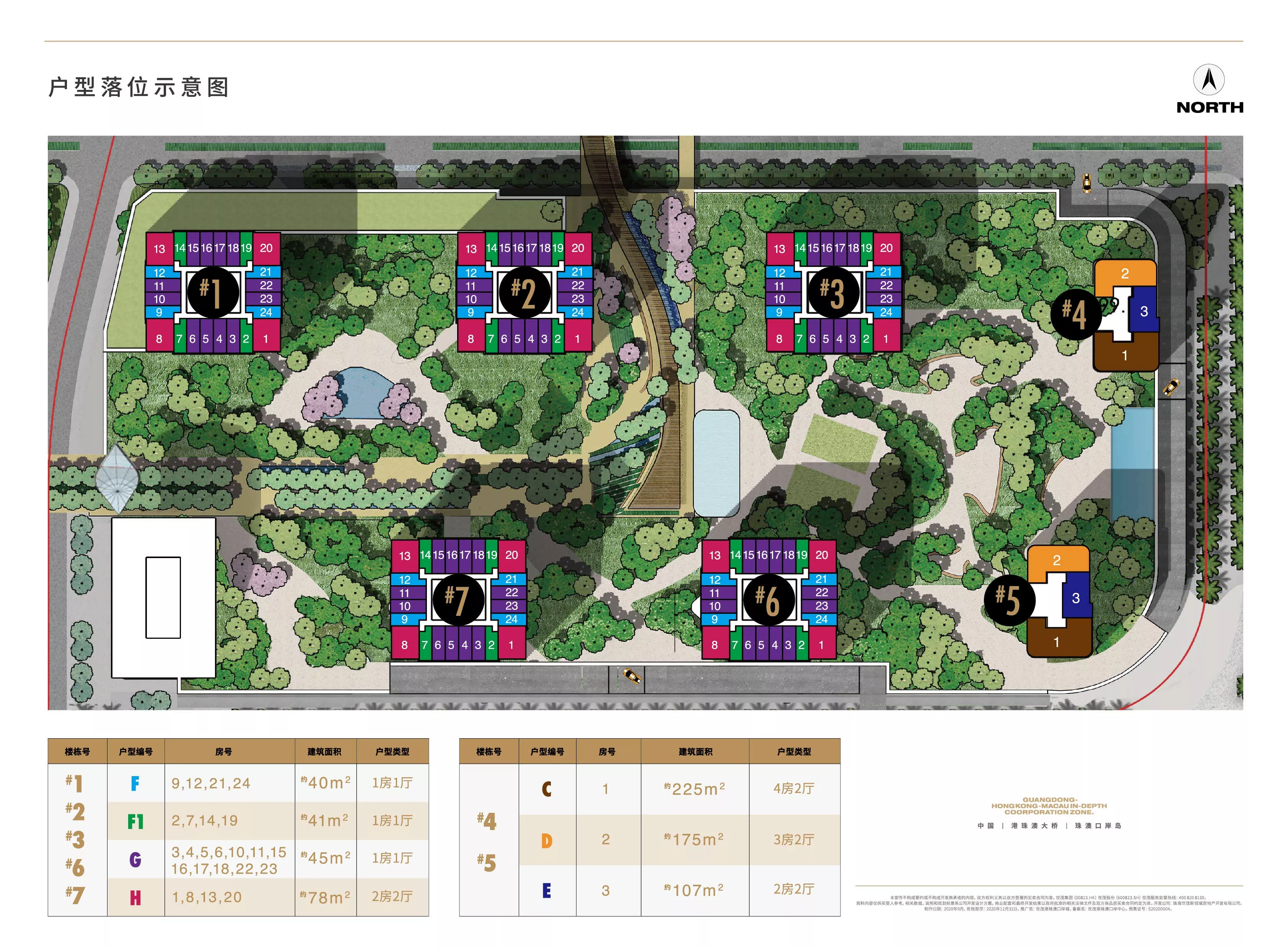 世贸口岸城平面图.png